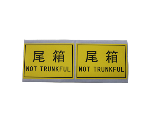 不干胶标签供应商