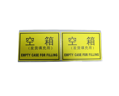 不干胶标签价格